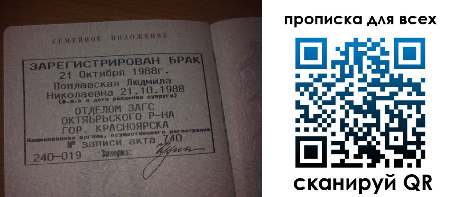 временная регистрация законно в Бабаево