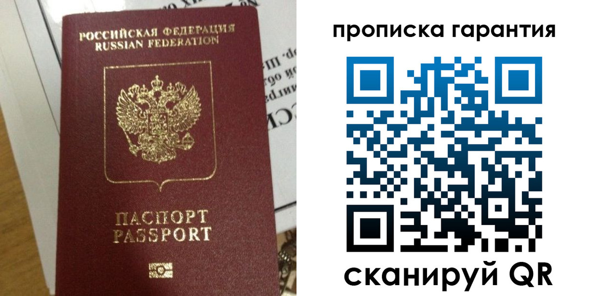 временная регистрация законно в Бабаево